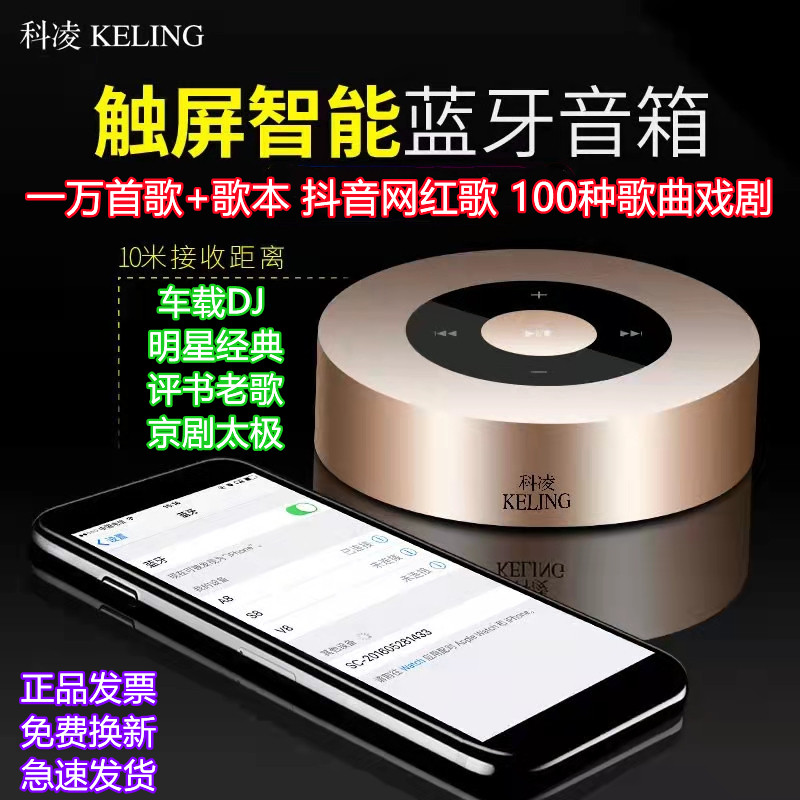 科凌A8无线蓝牙音箱迷你便携式触屏车载重低音炮收款语音播报音响使用感如何?