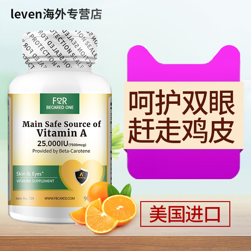 维生素a能去鸡皮肤(维生素a鸡皮肤有效吗) 维生素a能去鸡皮肤(维生素a鸡皮肤有效吗)