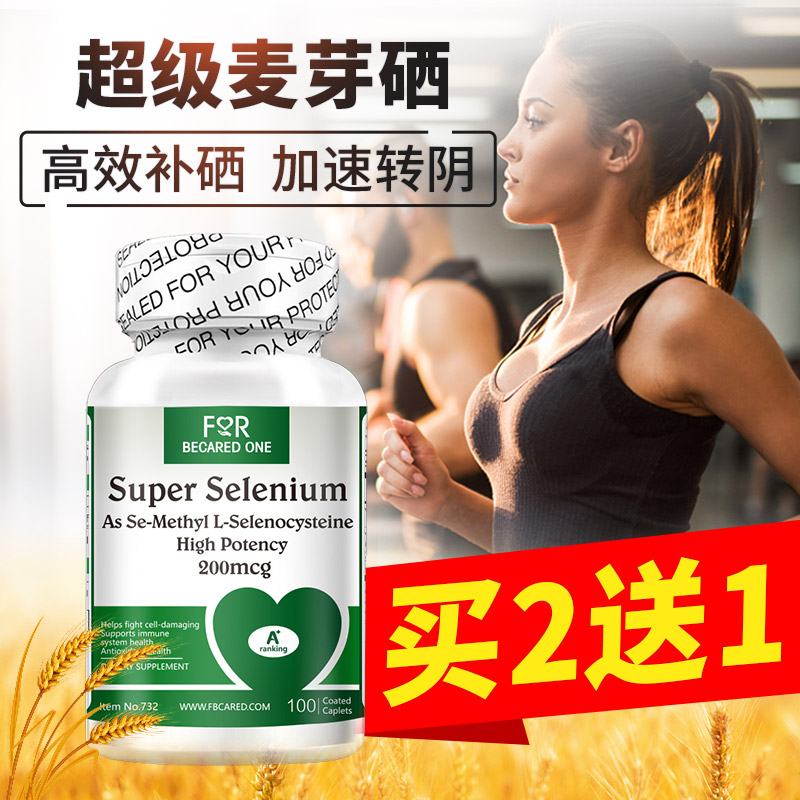 富硒双麦岩藻多糖,岩藻多糖成骨,岩藻多糖有什么作用(第12页)_大山谷图库