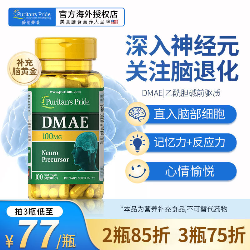 脑活素中老年人补脑胶囊降低皮质醇乙酰胆碱素神经酰胺记忆力酸片