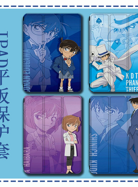 适用ipad2021第9代平板保护套pro11带笔槽mini6柯南air5苹果10.2英寸2020灰原哀2018新款4动漫三折式3壳2情侣