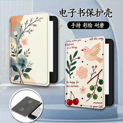 适用乐天KOBO简约花朵kindle电子书paperwhite手持958保护套KPW4文艺5/6新款scribe阅读器oasis2/3壳K11个性
