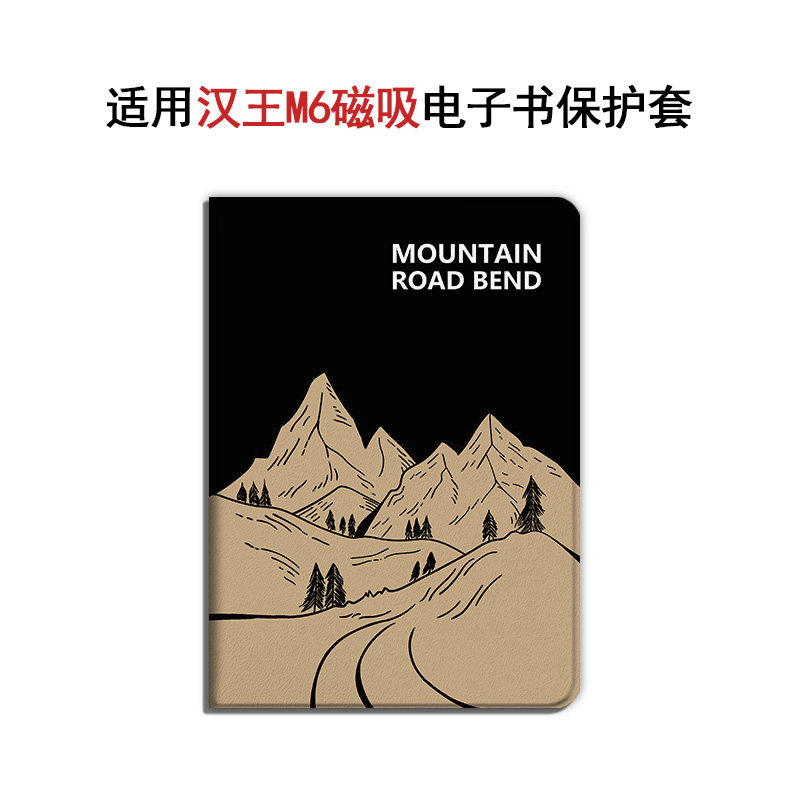 适用于汉王录写本M6电子书阅读器6英寸阅己油画花朵墨水屏电纸书阅读器轻薄便携式磁吸款电子书保护套壳简约
