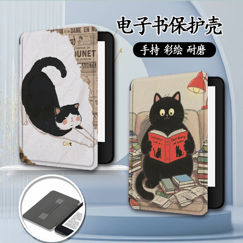 适用于kindle手持kpw6/958保护套