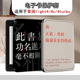 Light2 imobile电子书保护套适用掌阅light4c励志文字turbo简约ireader青春版 neo个性 smart3电纸书阅读器壳潮