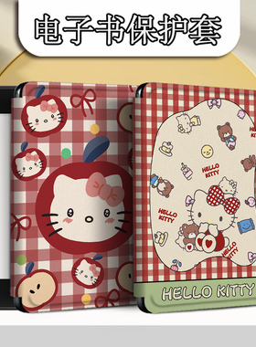 imobile电子书适用汉王clear6pro凯蒂猫阅读器plus定制6寸电纸书clear7/Turbo磁吸保护套N10mini保护壳卡通潮