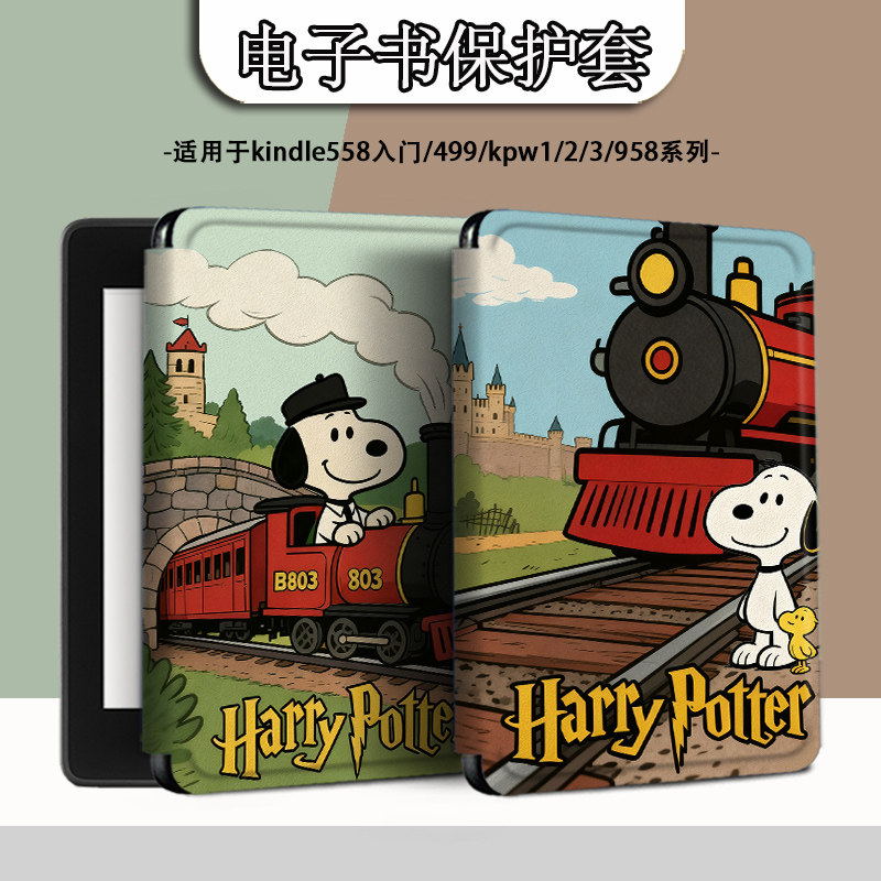 适用于kindle/kpw4阅读器保护套5