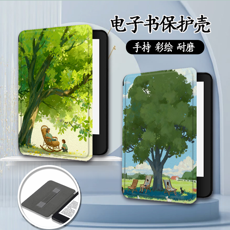适用于kindle手持kpw6/958保护套