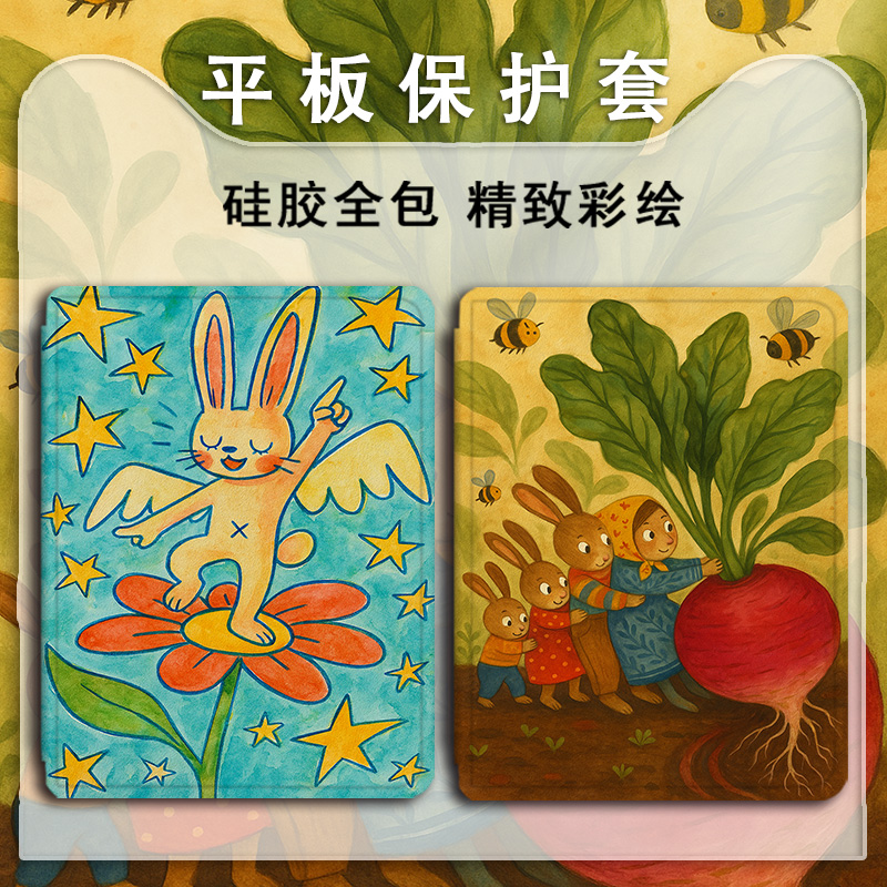 适用于联想拯救者Y700小新Plus平板保护套