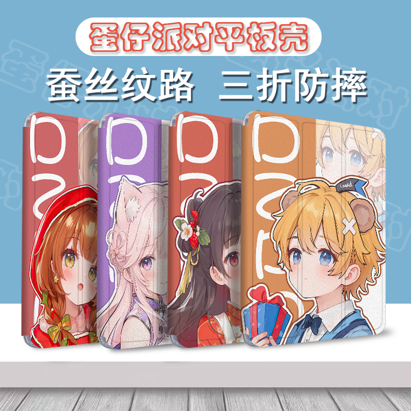 平板保护壳关注店铺优先发货