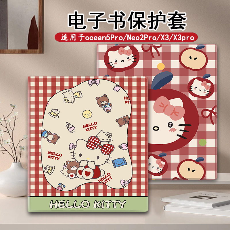 适用于iReader掌阅Ocean5Pro电子书阅读器