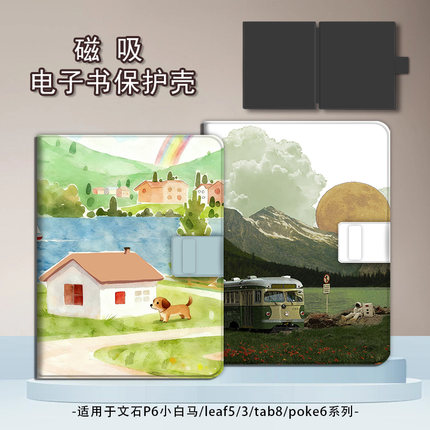 适用文石leaf5/3可爱小狗poke6风景5s小白马p6pro小彩马阅读器tab8c磁吸Note电子书BOOX保护套电纸书保护壳潮