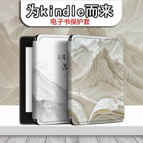 imobile电子书保护套适用kindle
