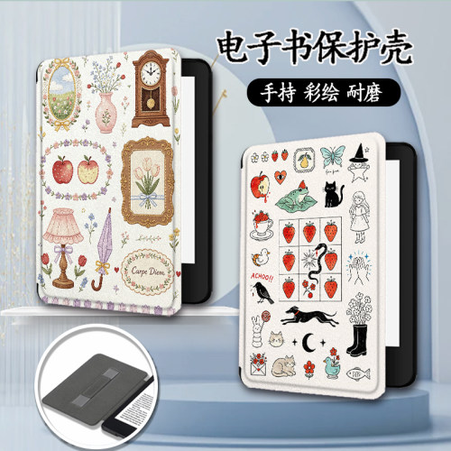 适用乐天KOBO/kindle手持kpw6电子书保护套