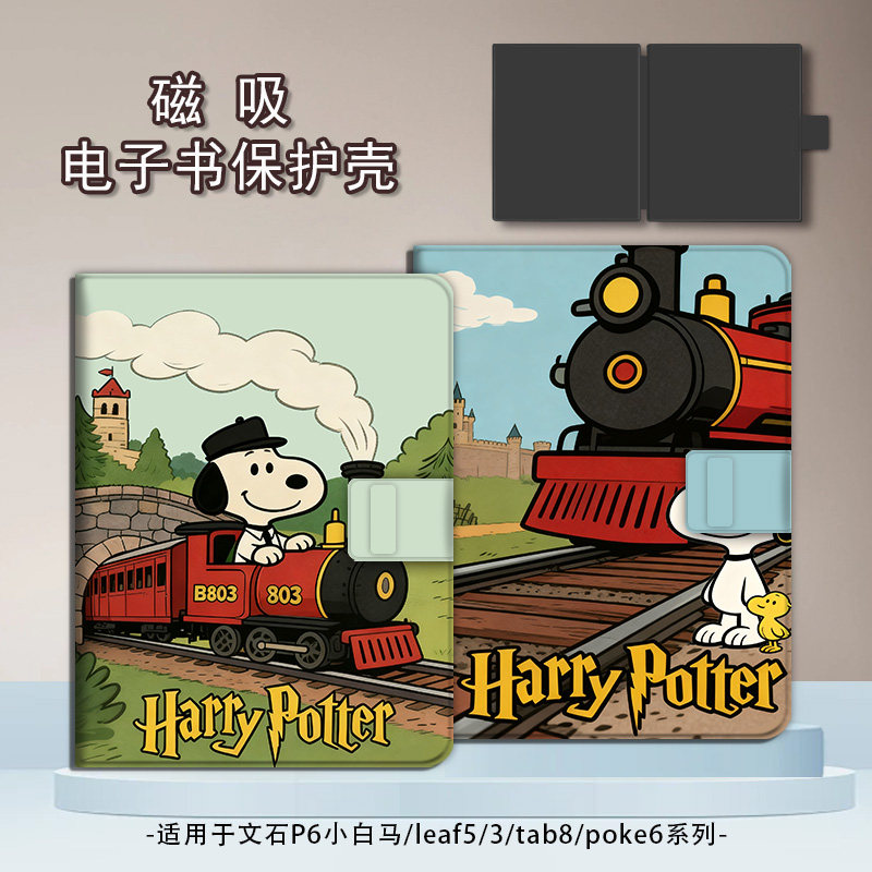 适用于文石leaf5/3/poke6s保护套