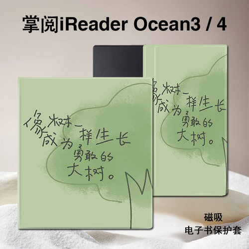 imobile磁吸电子书保护套适用