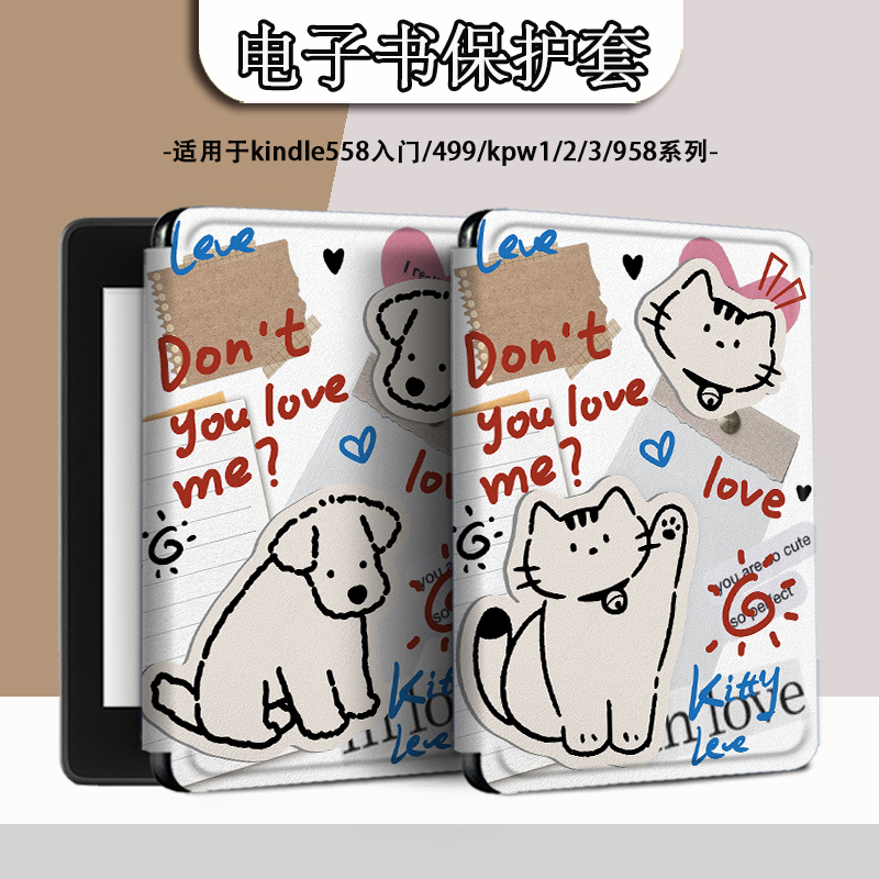 适用于kindle/kpw4阅读器保护套5