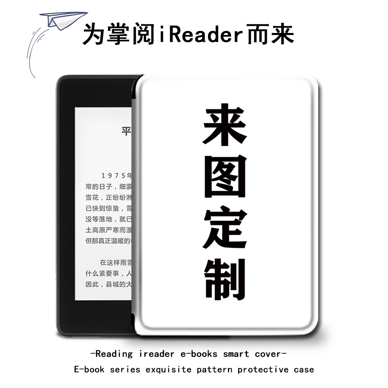 电子书保护套关注店铺优先发货