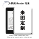 light悦享版 适用于掌阅ireadera6保护套来图定制电子书青春版 照片c6 防摔电纸书阅读器全包外壳休眠硅胶软壳