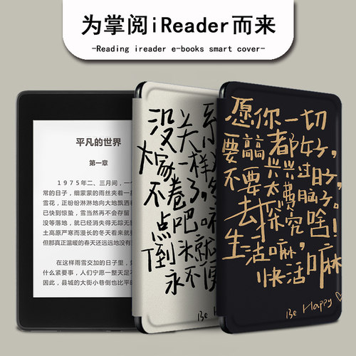 电子书保护套关注店铺优先发货