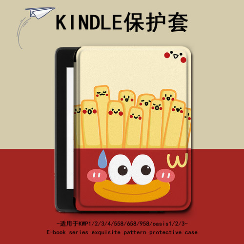 电子书保护套关注店铺优先发货