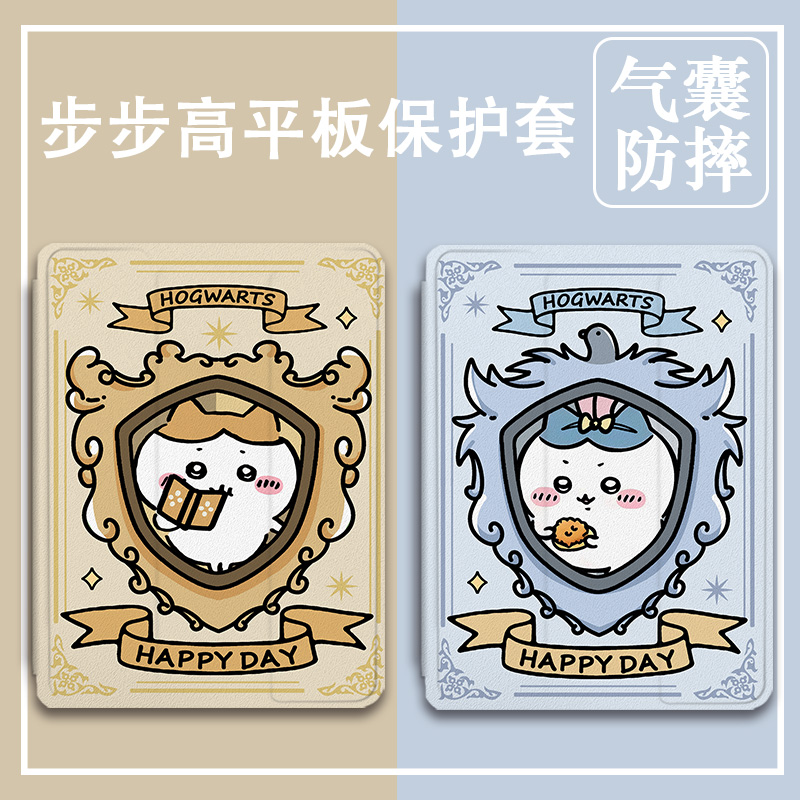 平板保护壳关注店铺优先发货