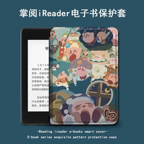 适用掌阅ireadera6保护套电子书青春版星之卡比c6卡通light悦享版可爱防摔电纸书阅读器全包外壳休眠硅胶软壳