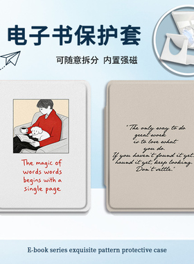 适用Kindle磁吸分离Paperwhite电纸书kpw1英文笔记2励志3透明壳4/5第11简约12代658青春版958电子书保护套潮