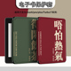 电子书适用汉王clear6pro阅读器plus定制6寸电纸书clear7粤语Turbo磁吸保护套N10mini7.8寸保护壳得闲饮茶潮