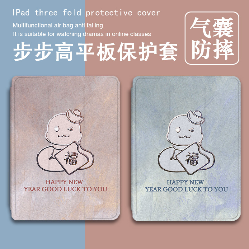 平板保护壳关注店铺优先发货