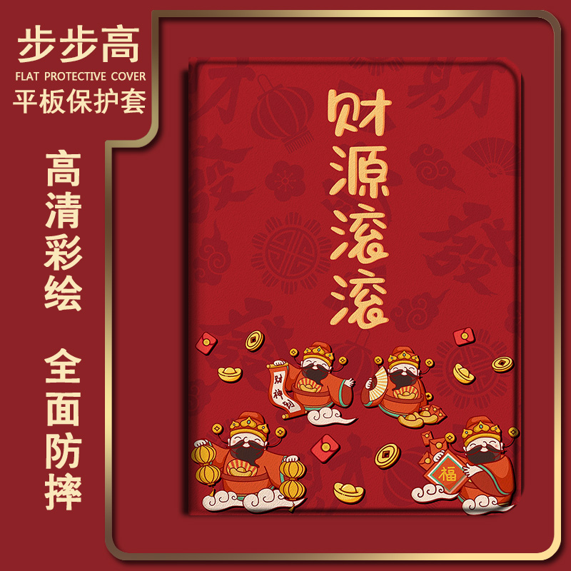 平板保护壳关注店铺优先发货