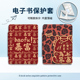 12代658青春版 适用Kindle磁吸分离Paperwhite电纸书kpw1马年新年2文字3透明壳4 5第11 958电子书保护套本命年