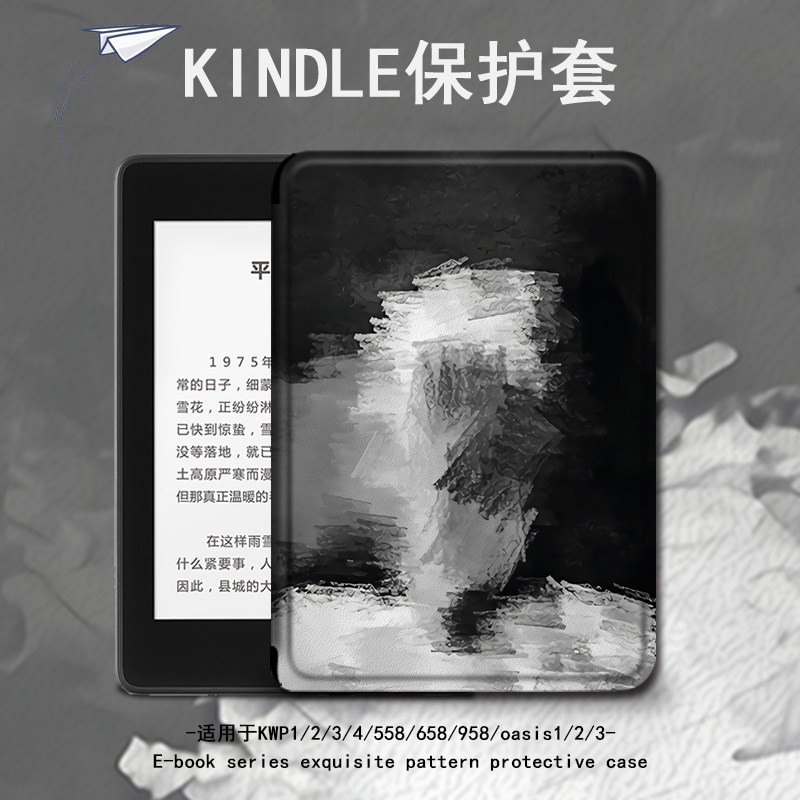 适用于kindle保护套冷淡风涂鸦电子书paperwhite4/亚马逊oasis3/2咪咕kpw1休眠658青春版958入门558阅读器壳
