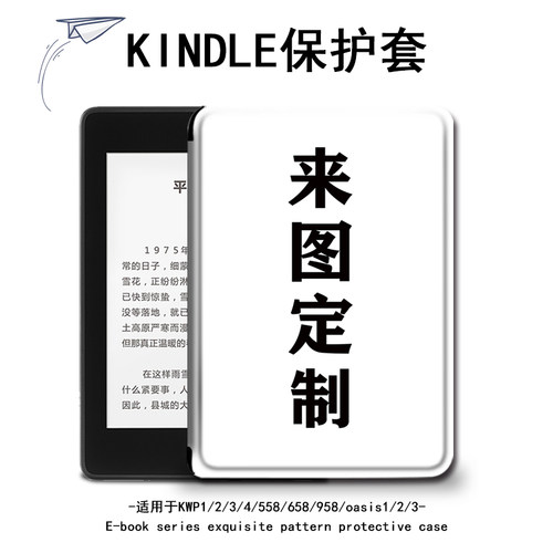 电子书保护套关注店铺优先发货