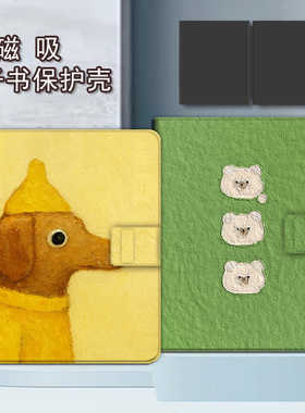 适用文石leaf5/leaf3油画小狗poke6s小白马5s阅读器tab8c磁吸Note电子书BOOX保护套Page电纸书x5s保护壳小熊