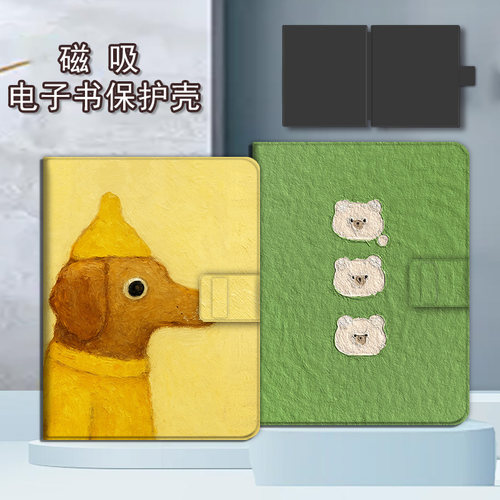 适用于文石leaf5/3/poke6s保护套