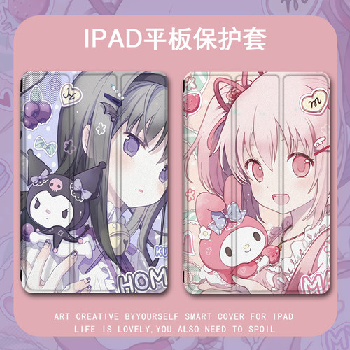 适用ipad2021/9平板保护套pro11带笔槽mini6/5苹果10.2卡通9.7寸2020可爱18新款19三折式air4/3/2壳KLM个性潮