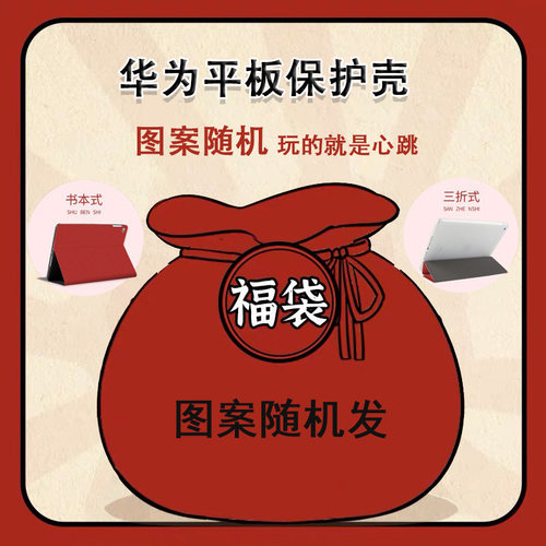 平板保护壳关注店铺优先发货