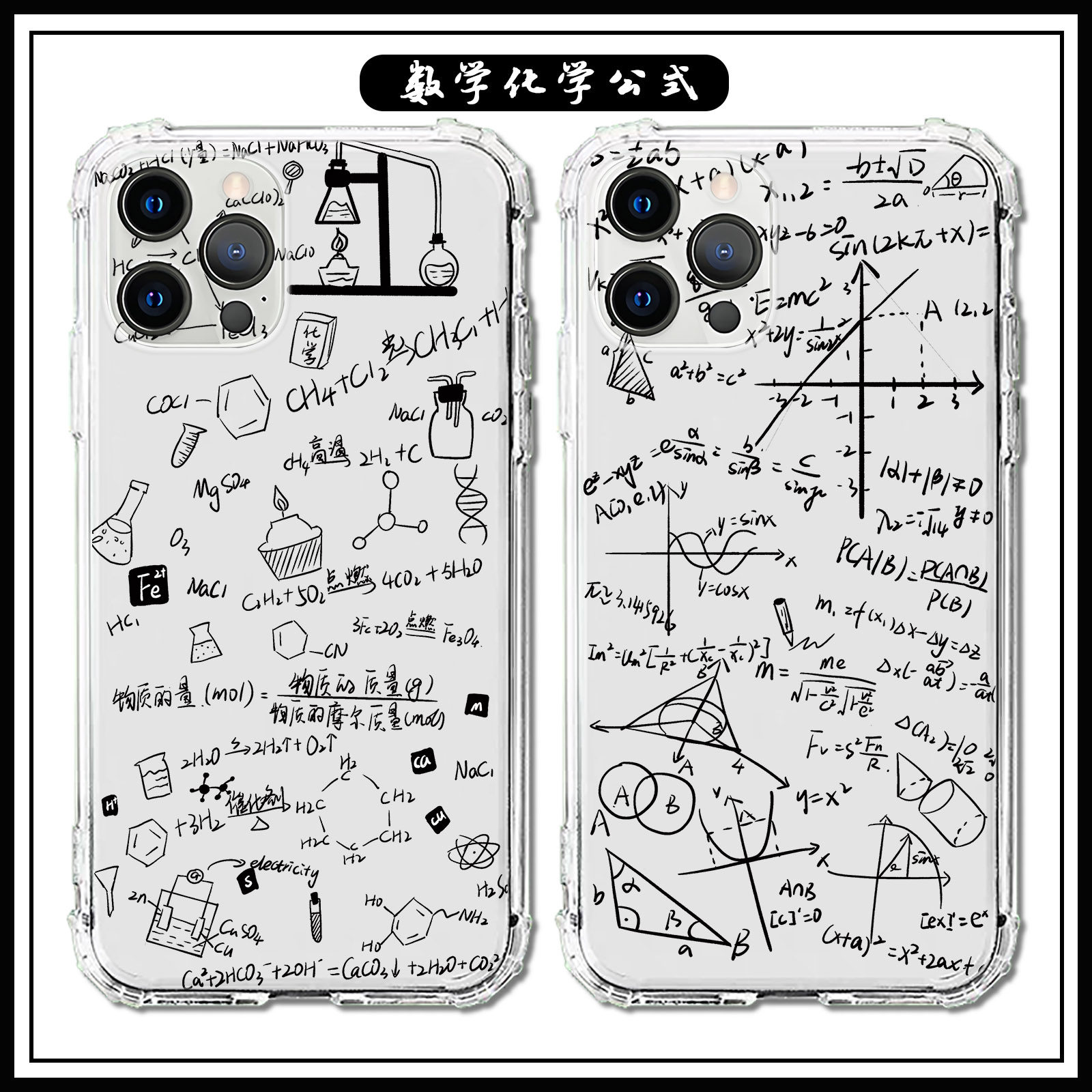 适用华为nova9数学公式nova7化学nova8文字nova6创意nova5男nova4/pro