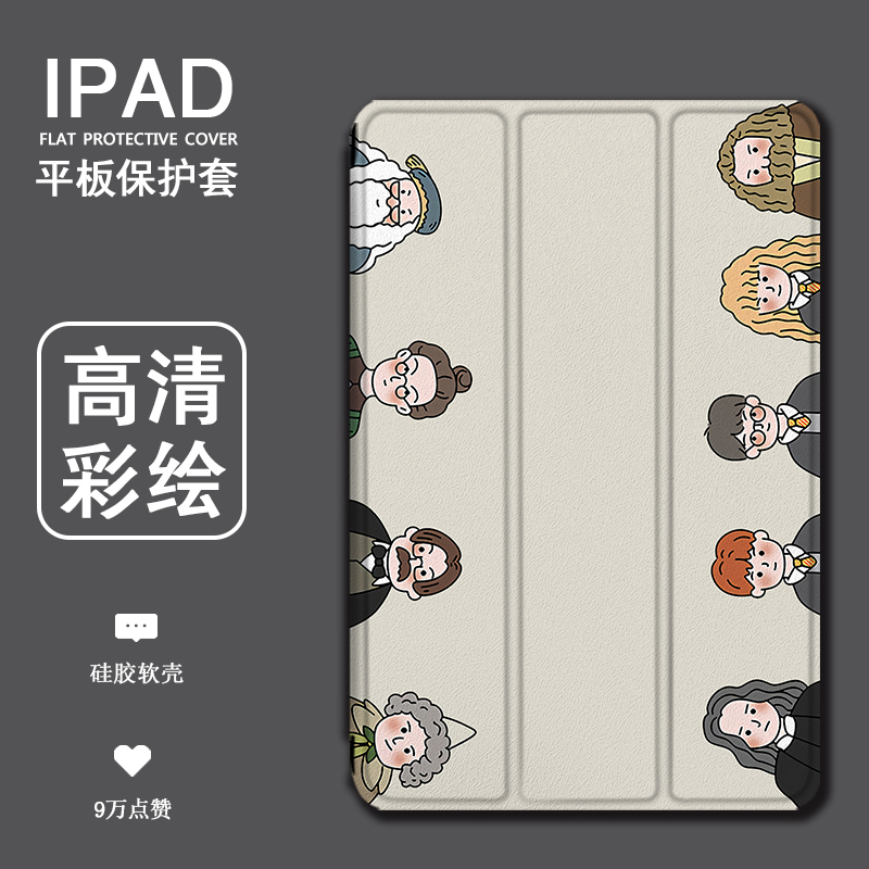 适用2020哈利波特10.2动漫保护套