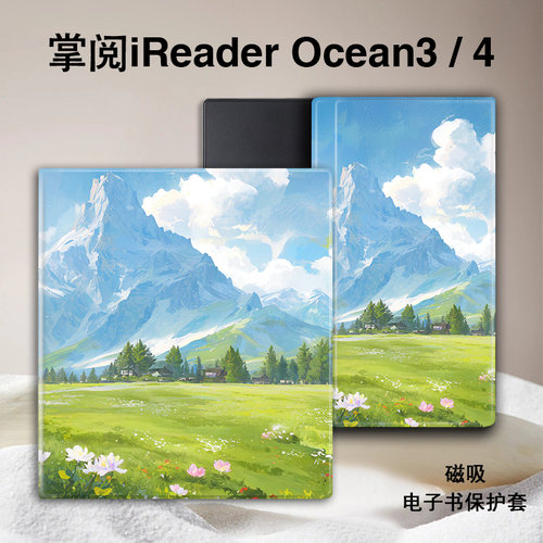 油画电子书保护套简约