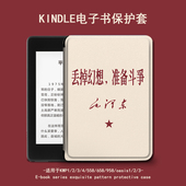 适用于kindle保护套丢掉幻想电子书paperwhite4文字亚马逊oasis3 2咪咕kpw1休眠658青春版 958入门558阅读器壳