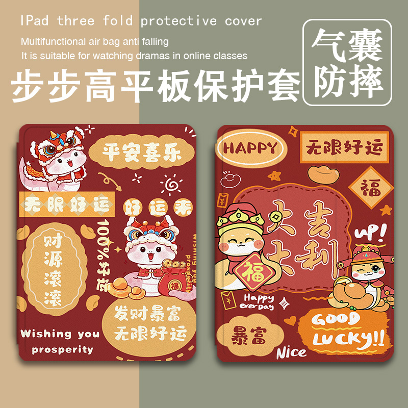 平板保护壳关注店铺优先发货