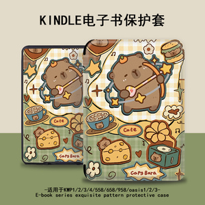 imobile电子书保护套适用kindle水豚scribe卡通可爱kpw4趣味5/6亚马逊oasis3/2第11/12代499/voyage阅读器壳