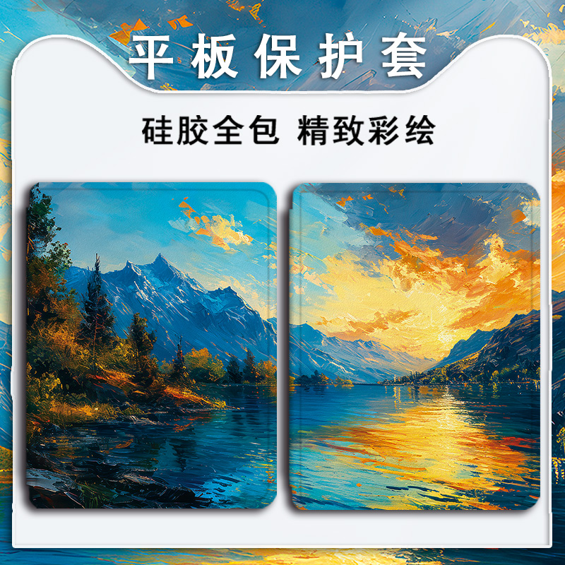 适用小米7s/Ultra/6Max红米5/se平板保护套