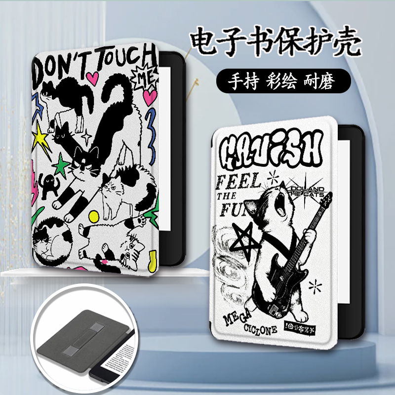 适用于kindle手持kpw6/958保护套