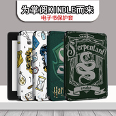 imobile电子书保护套哈利波特适用kindle第12代亚马逊6寸个性 kpw6电纸书7寸阅读器壳潮 青春版 新款 2024入门版