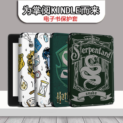 电子书保护套关注店铺优先发货