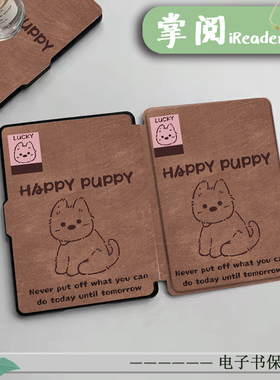 imobile保护套电子书适用掌阅ireadera6青春版a6复古小狗c6卡通smart3可爱Light2/汉王clear6电纸书阅读器壳