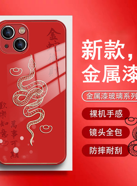 imobile手机壳适用magic6蛇年新年magic5红色x60i/50iplus/x40/x30/X20/v30/v40畅玩60plus防摔pro液态玻璃潮